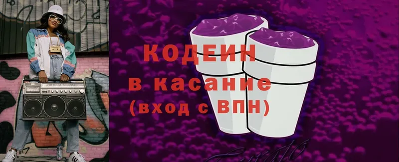 Кодеин напиток Lean (лин)  Семикаракорск 